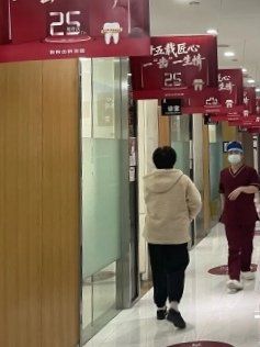 -雅悦齿科(顾村公园店)