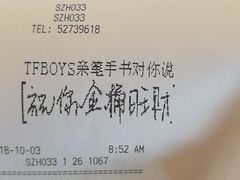 账单-肯德基(常熟百润发店)