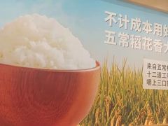 -米村拌饭(香坊万达店)