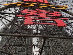 -星城之眼摩天轮