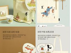 -李山山茶事(景枫店)