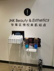 -JNK皮肤管理中心