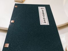 -宁夏国强手抓羊肉·清真菜(未央路凤三店)