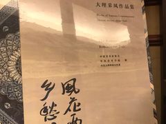 -蝴蝶泉宾馆-中餐厅