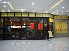 -农工商超市(金沙江路店)