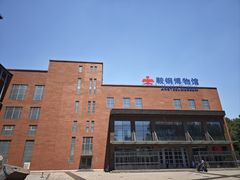 -鞍钢博物馆
