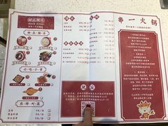 菜单-串一火锅(赛格国际购物中心店)