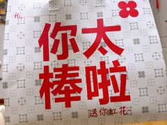 -红花点心局(护国寺店)
