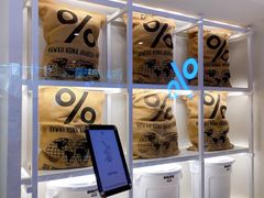 -% Arabica阿拉比卡咖啡(武汉天地店)