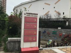 -青岛葡萄酒博物馆