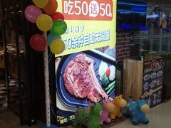 门面-诺丁牛排(南京江宁万达店)
