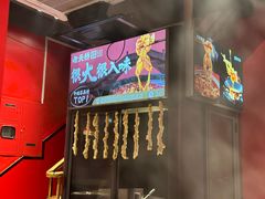 -老天桥蛙炉火锅(姑苏总店)