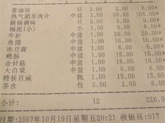 结帐单-洪长兴(广西北路店)