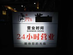 -曹丞相·地锅鸡·地锅鱼(武林店)