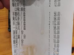 账单-金生隆(六铺炕店)