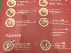 菜单-池奈·咖喱蛋包饭(熙地港店)
