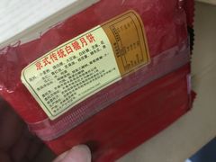 -鼎丰真(重庆路店)