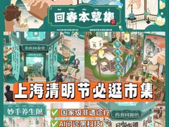 -瑞虹新天地月亮湾