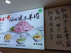 -李柱·柘城垛子羊肉旗舰店(通泰路店)
