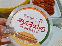 -紫光园(创始店)