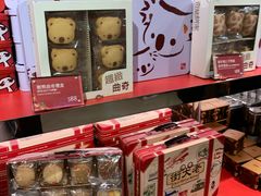 零售区-奇华饼家(香港国际机场T1店)