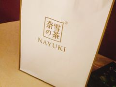 -奈雪的茶(金地广场店)