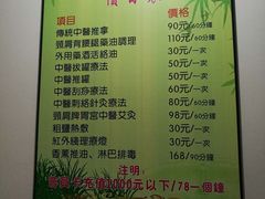 -益友堂盲人推拿正骨穴位按摩工作室