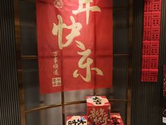 -和苑酒家·一线江景(星寰店)