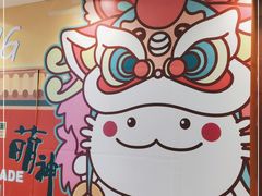 -圆融星座购物中心
