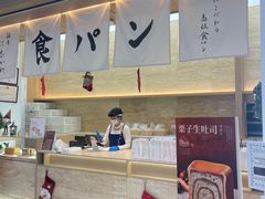 -银座仁志川GinzaNishikawa(长宁龙之梦店)