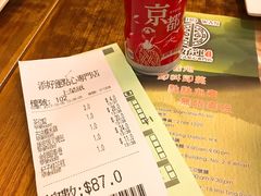账单-添好运点心专门店(深水埗店)