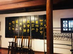 -雪霁山庄·合肥地标老字号