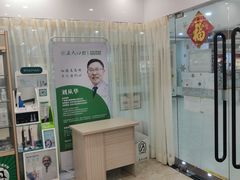 -深圳正夫口腔医疗管理连锁有限公司温莎口腔门诊部(东门店)