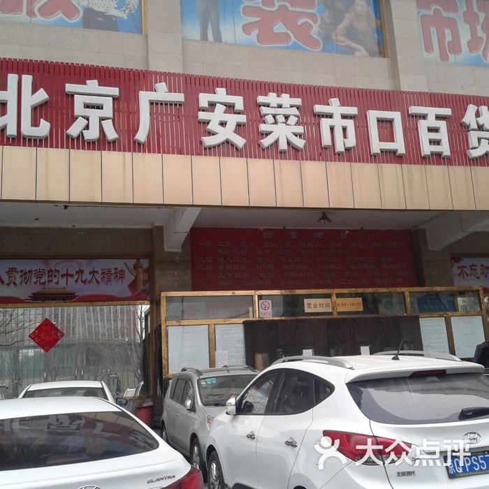菜市口小商品批发市场
