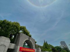 -浙江省杭州高级中学(贡院校区)