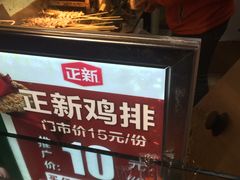 -正新鸡排·炸鸡汉堡(中茵海华广场店)