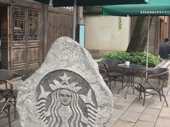 -星巴克(福州三坊七巷店)