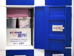 -StorHub趣存自助仓·迷你仓(金桥店)