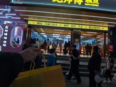 -鲍师傅糕点(八一馆店)