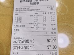 -春水锅贴·传统鲁菜(大明湖店)