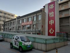 -天津市黄河医院