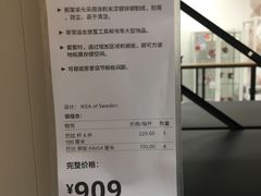 账单-宜家·瑞典风味餐厅(天津东丽商场店)