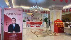 -三亚维多利亚医疗美容医院