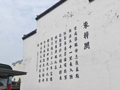 -东梓关景区村庄