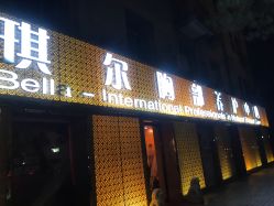 点击看大图 -紫琪尔·胸部养护护理
