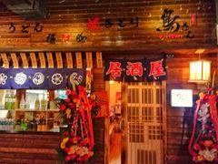 门面-鸟先生居酒屋(东湖馨园店)