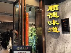 -六个大厨·秘制粤菜(广州塔店)