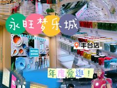 -鑫嘉汇购物中心