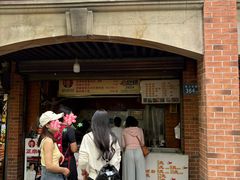 -邵建华师傅梅菜扣肉饼(麓山总店)