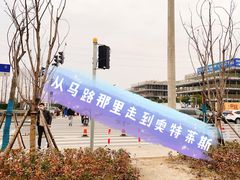 -奥特莱斯停车场